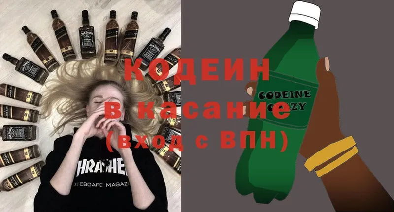 Codein Purple Drank  Городовиковск 