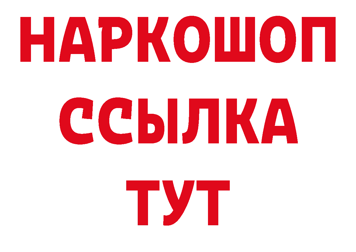 ГЕРОИН белый вход это блэк спрут Городовиковск